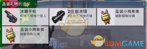 《和平精英》冰霜手枪位置一览