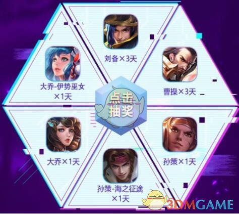 《王者荣耀》曹操KPL皮肤签到礼包领取
