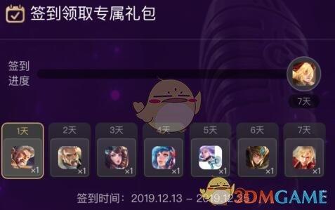 《王者荣耀》曹操KPL皮肤签到礼包领取