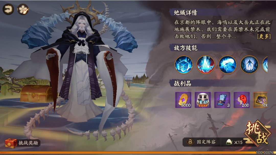 终章降临《阴阳师》全新世界活动京都决战来袭！