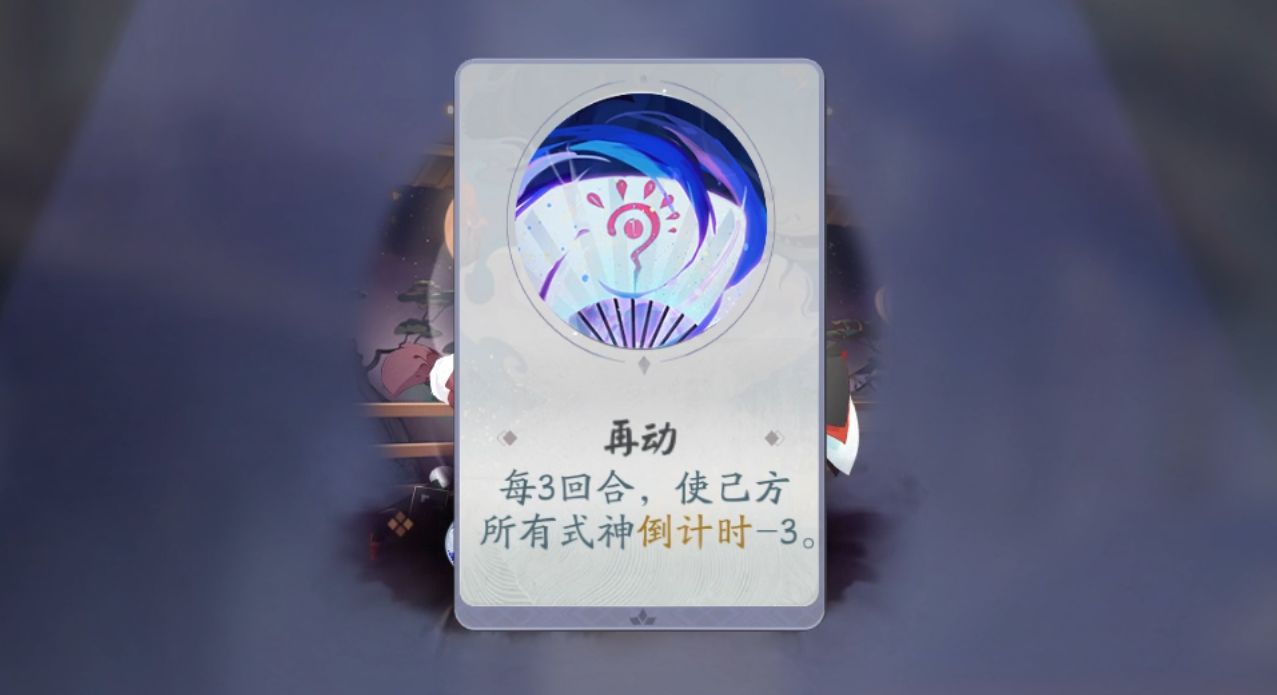 《阴阳师：百闻牌》怪谈研习社第四册第9关&第10关图文攻略