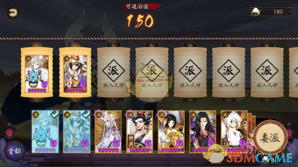 《阴阳师》京都决战派遣时间介绍