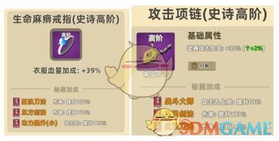 《我功夫特牛》开局首饰刷法攻略