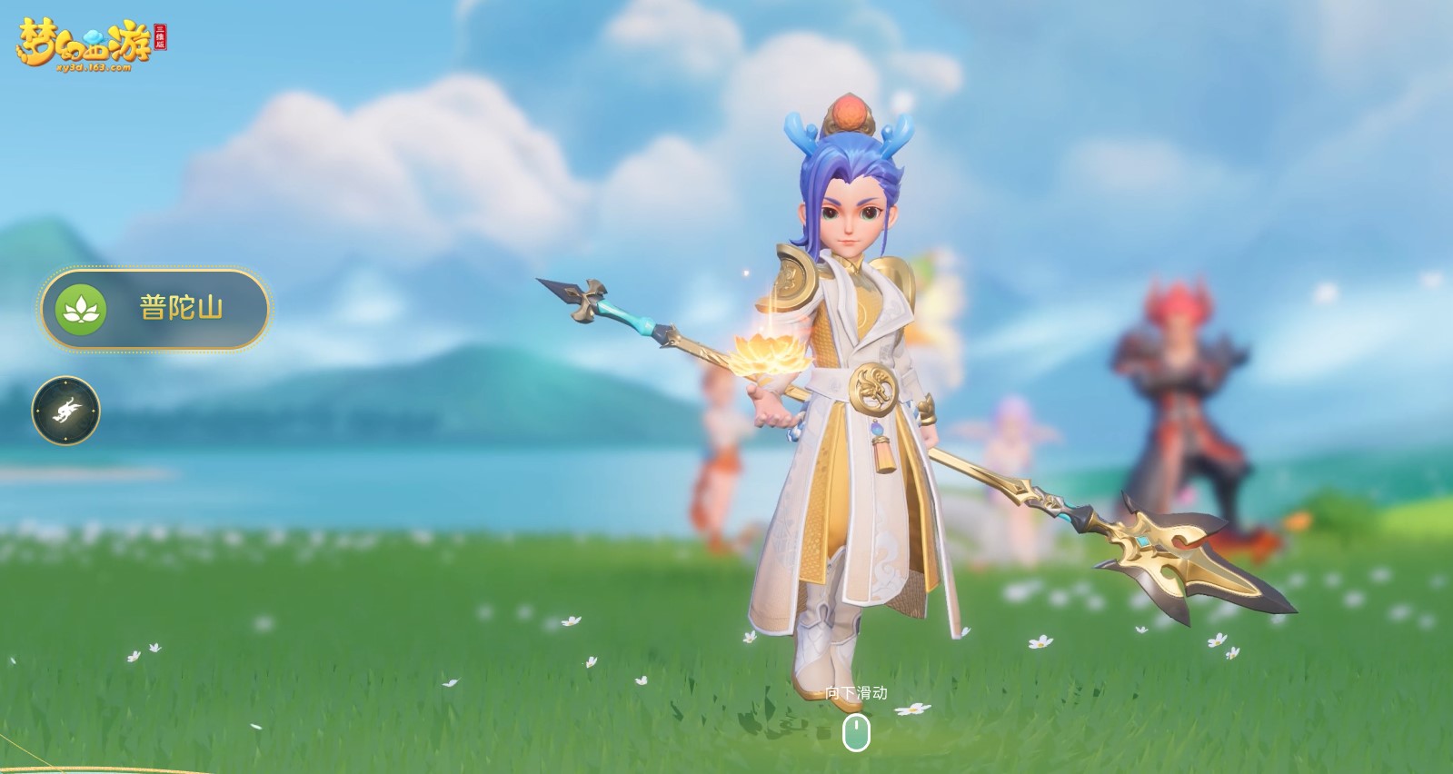 《梦幻西游三维版》加点系统详解攻略