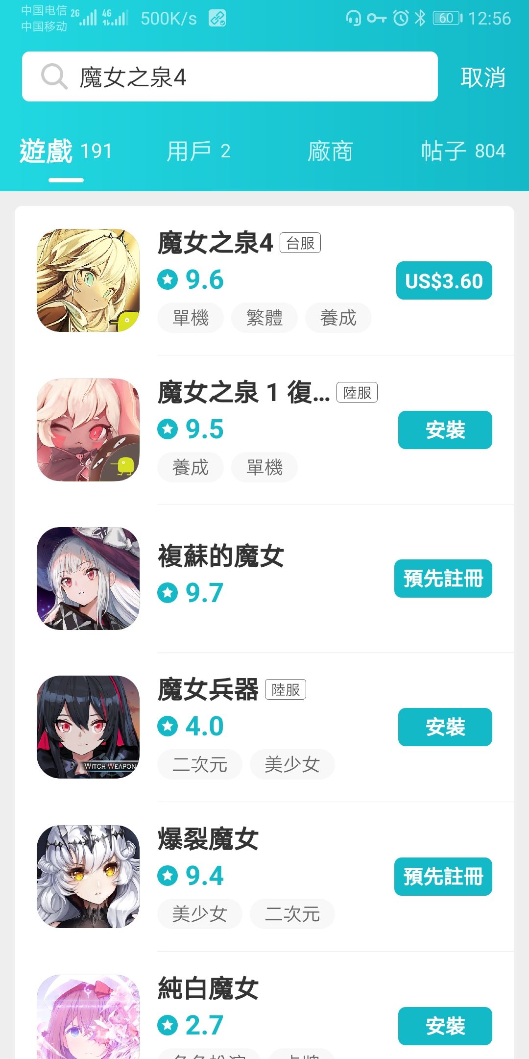 《魔女之泉4》TapTap正版购买教程