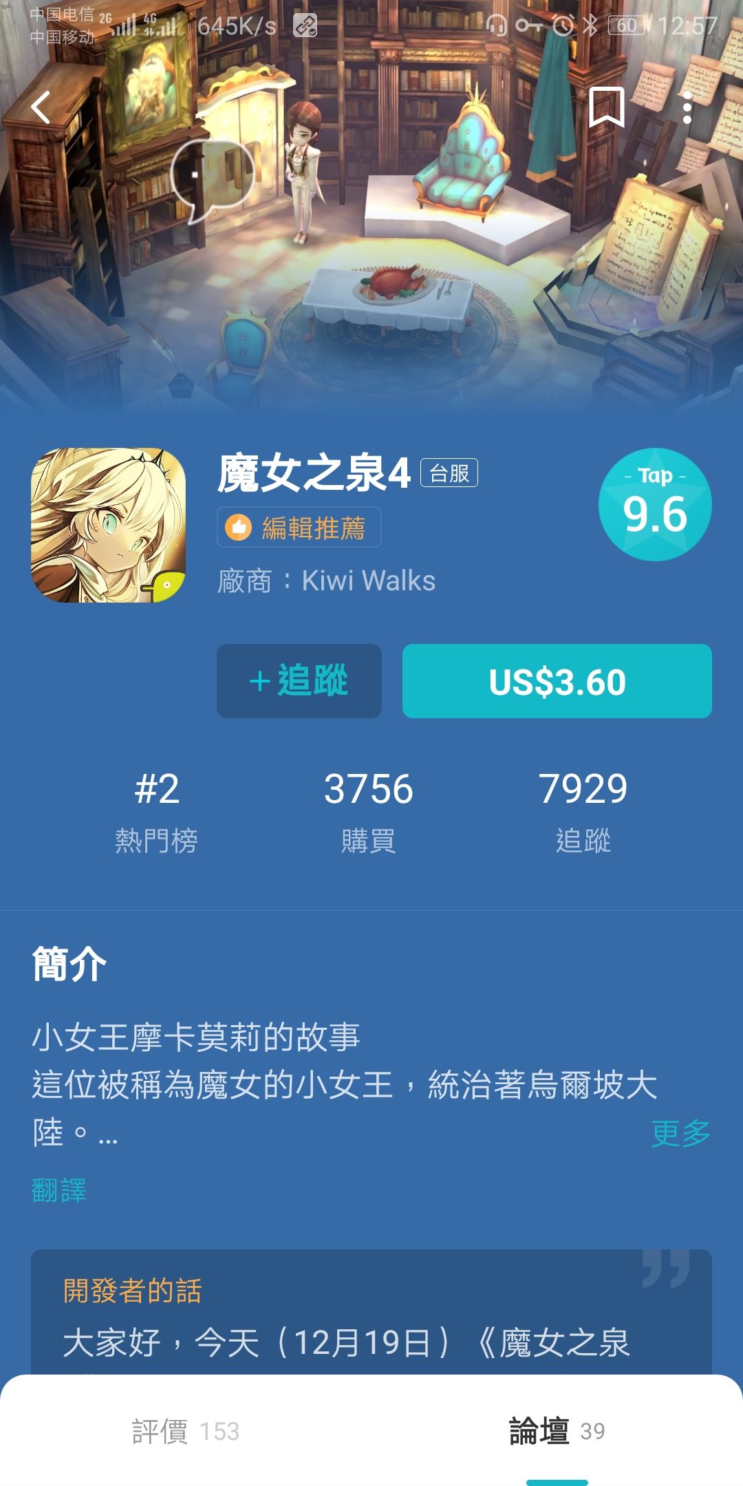 《魔女之泉4》TapTap正版购买教程