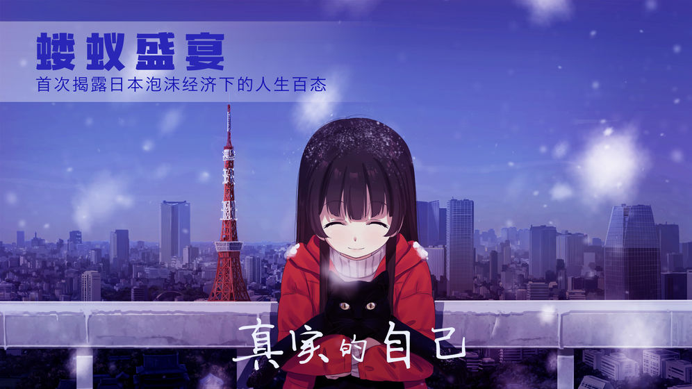 《泡沫冬景》下载地址介绍