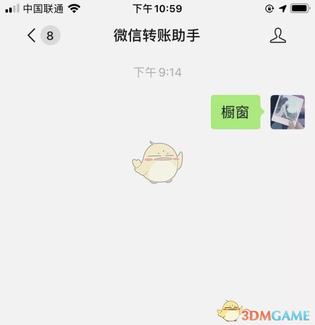 《微信》商品橱窗开通教程