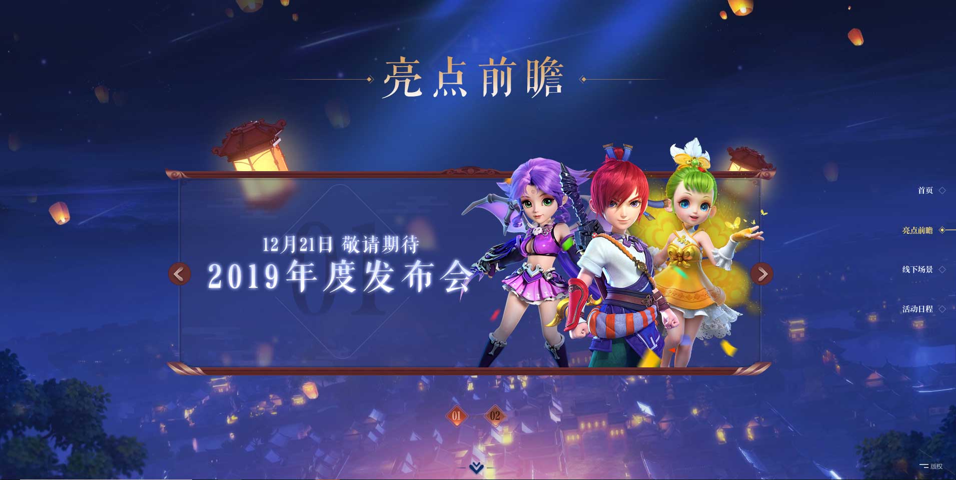 万家灯火梦回长安，梦幻西游2019嘉年华明日开启!