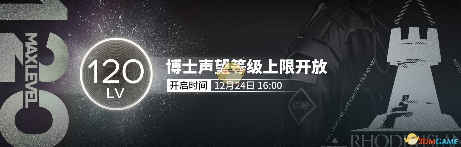 《明日方舟》局部坏死活动大全