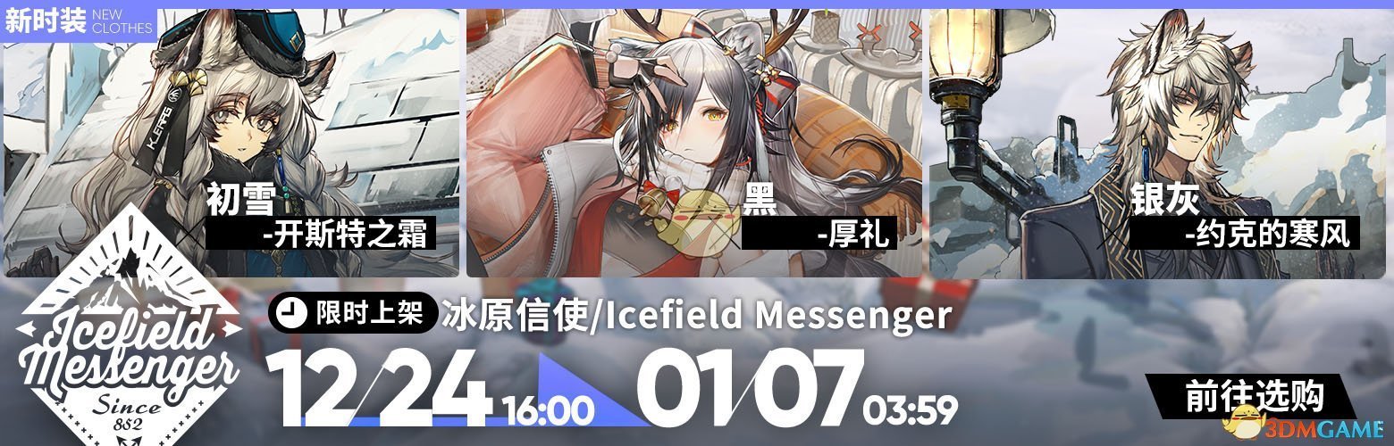 《明日方舟》局部坏死活动大全
