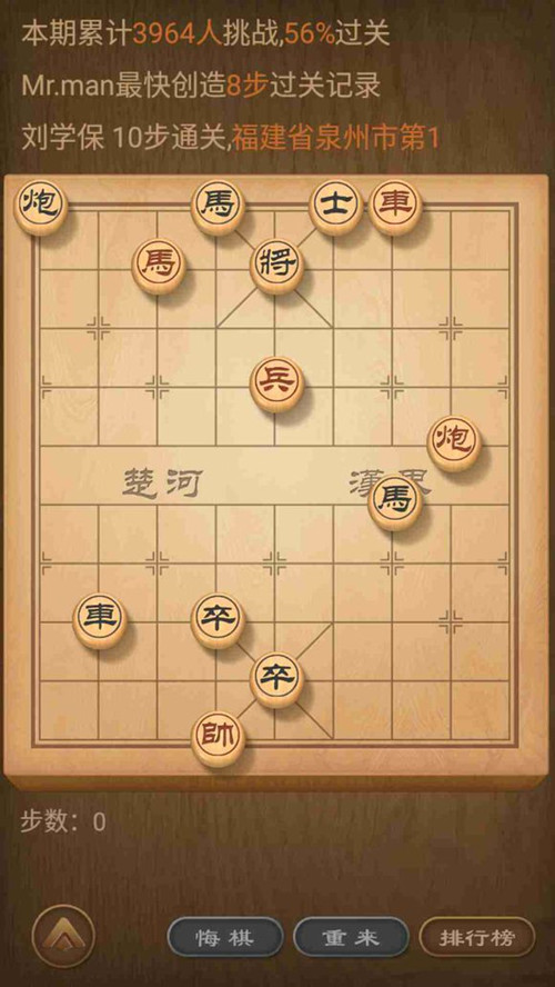 《天天象棋》残局挑战156期攻略