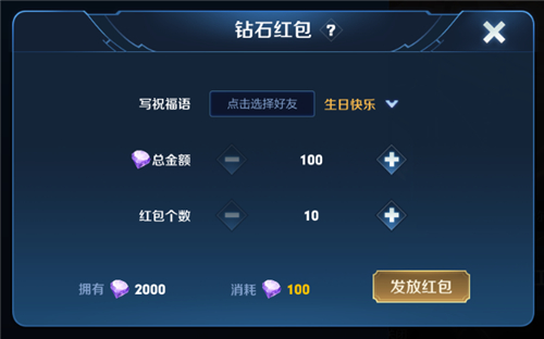 《王者荣耀》全服红包玩法介绍