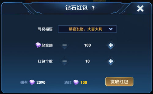 《王者荣耀》全服红包玩法介绍