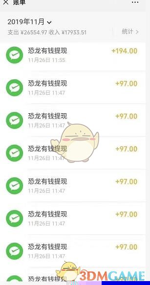 《恐龙有钱》真的能赚钱吗