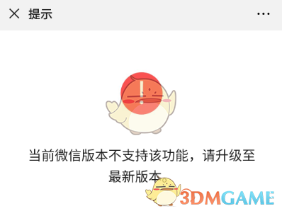 《微信》朋友圈表情包评论功能用不了怎么回事