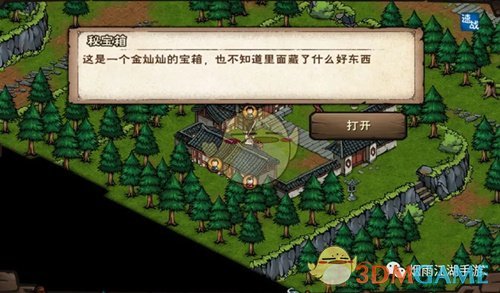 《烟雨江湖》宝箱迷踪玩法攻略