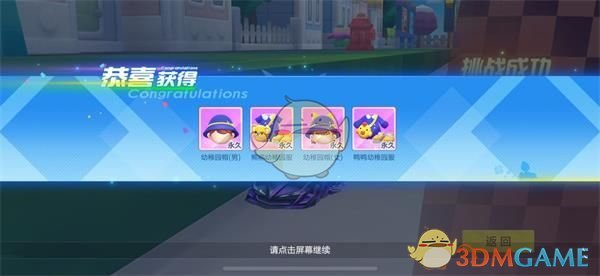 《跑跑卡丁车手游》小新的秘制咖喱饭任务完成攻略