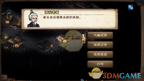 《烟雨江湖》圣诞时装兑换方法介绍