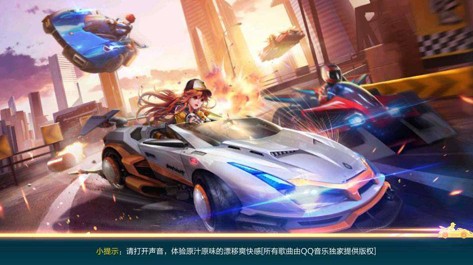 《QQ飞车》手游雷诺哮天获得方法介绍