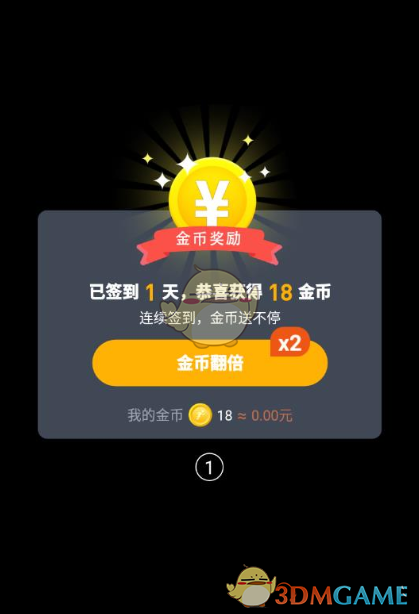 《八戒打卡》赚钱是真的吗