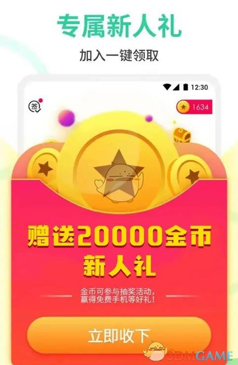 《八戒打卡》账号注销方法介绍