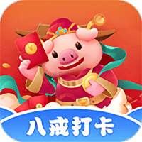 《八戒打卡》提现方法介绍