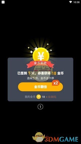 《八戒打卡》APP红包版下载地址