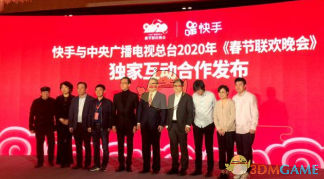 2020《快手》春晚分十亿红包活动介绍