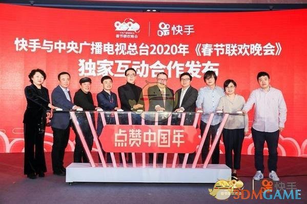 2020《快手》春晚分十亿红包活动介绍