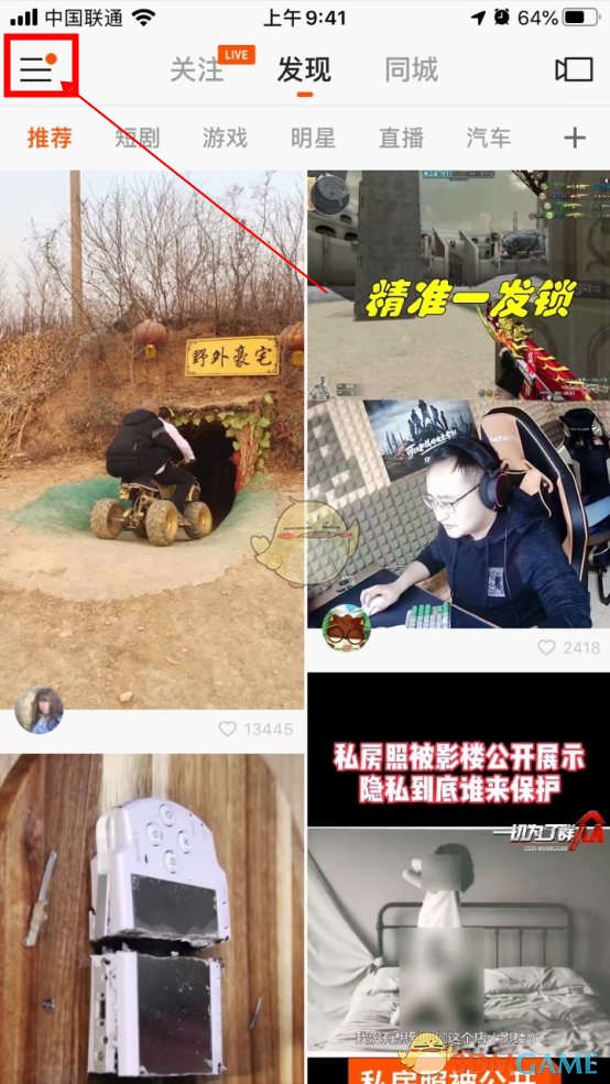 我和快手的2019活动入口