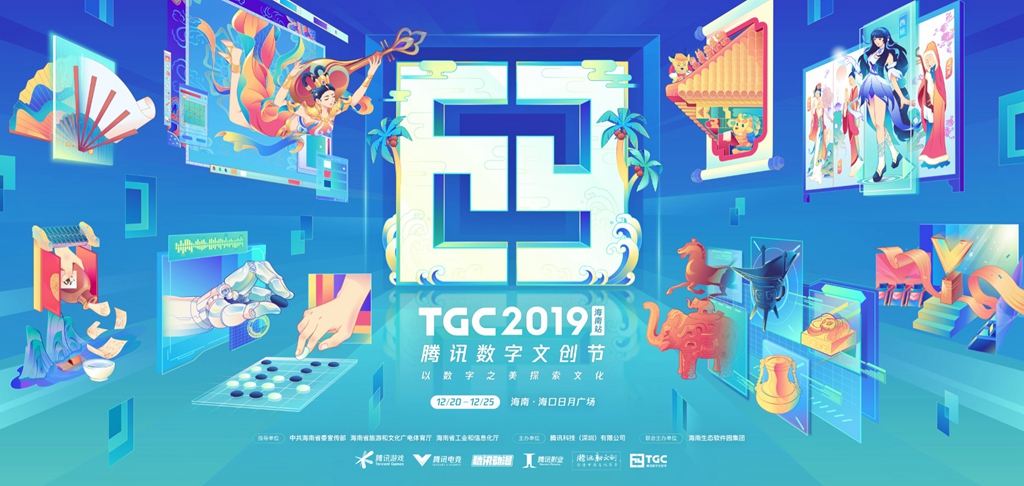 TGC腾讯数字文创节圆满收官，《QQ飞车》概念馆呈现沉浸式极速体验！