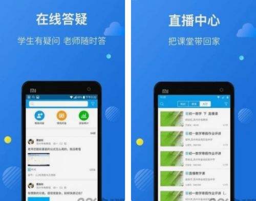 《苏州线上教育》app学生端最新版下载地址