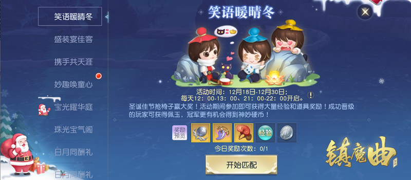 叫一句勇士你敢答应吗?《镇魔曲》全新挑战伏魔录第二章上线