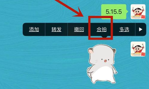 《微信》表情合拍功能使用教程