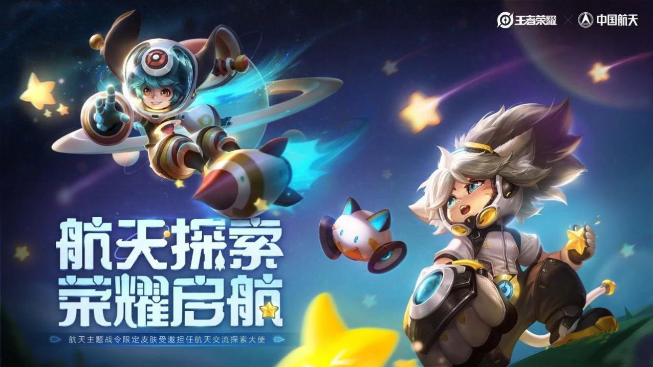 《王者荣耀》沈梦溪【星空之诺】背景故事