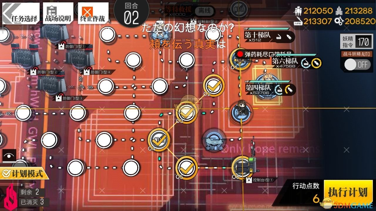 《少女前线》12-3杀戮哲学三奖章攻略