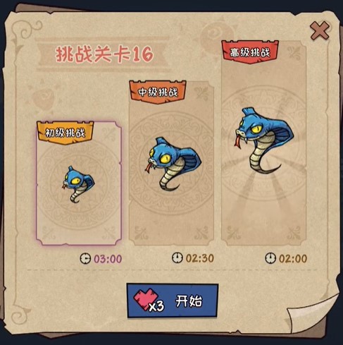 《宠兽萌消》第16关通关攻略