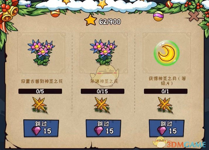 《宠兽萌消》第24关通关攻略