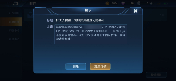 《王者荣耀》S18信誉积分调整介绍