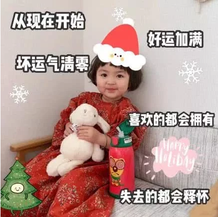 抖音微信2020新年表情包分享