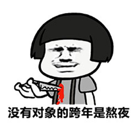 抖音微信2020新年表情包分享