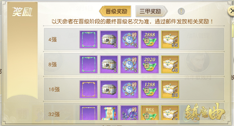 5V5新赛季战队赛打响 《镇魔曲》名剑之盟烈火邀约！