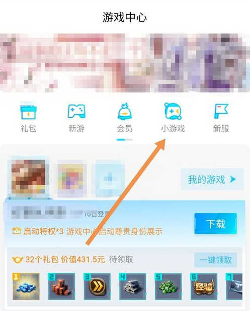 《QQ》点亮我的2020集福瓜分红包活动玩法介绍