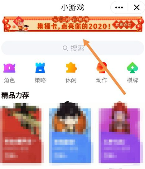 《QQ》点亮我的2020集福瓜分红包活动玩法介绍