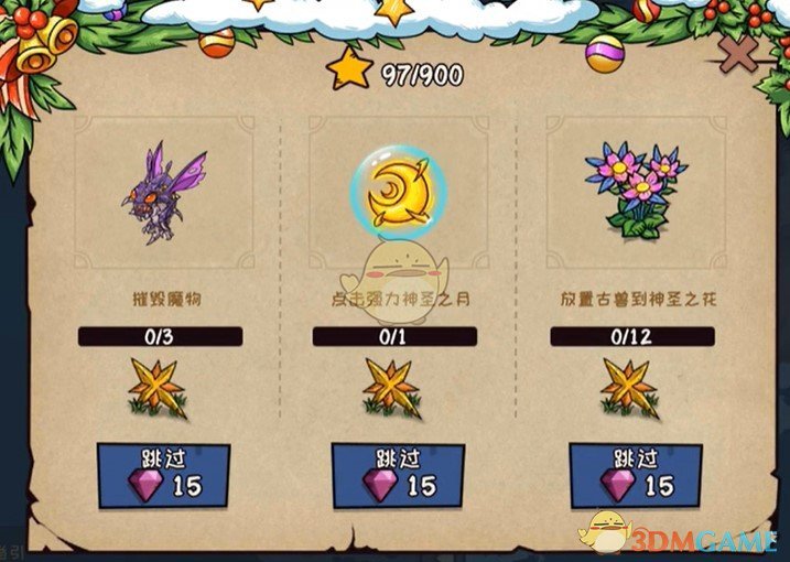 《宠兽萌消》第37关通关攻略