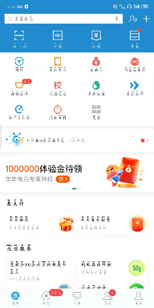 2020《支付宝》年年有余活动玩法介绍