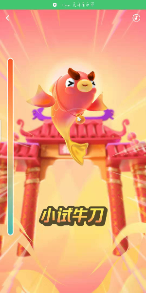 2020《支付宝》年年有余活动玩法介绍