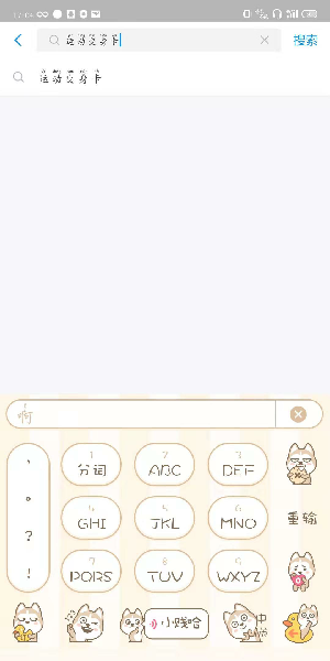 《支付宝》运动变身卡获得方法介绍
