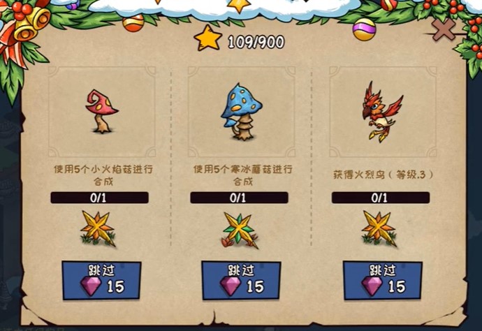 《宠兽萌消》第41关通关攻略